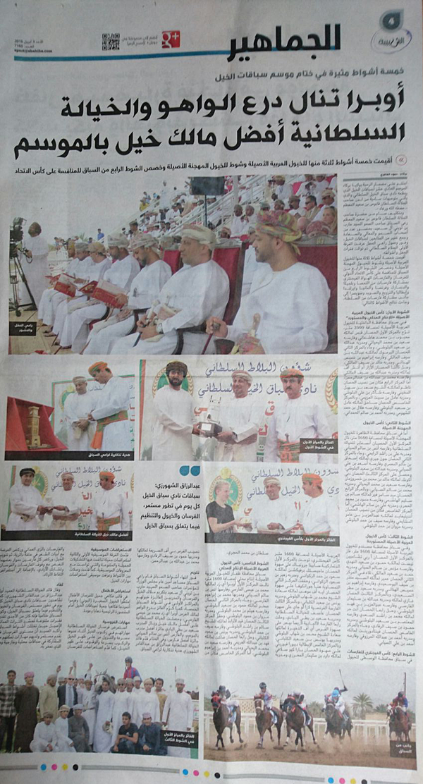 Newspaper-Oman-2